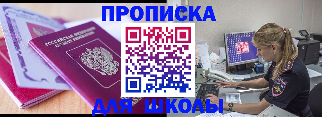 временная регистрация собственник в Можайске